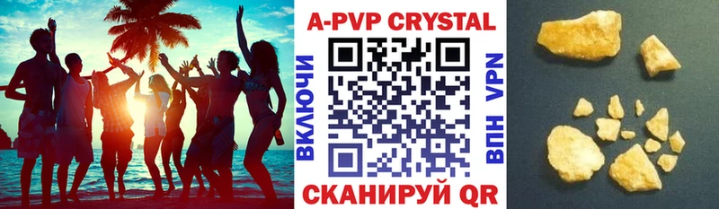 Купить закладки  Верхнеуральск  А ПВП Crystall 