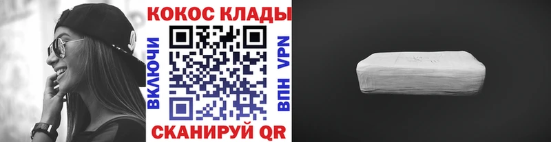 Купить  Верхнеуральск  COCAIN Колумбийский 