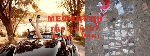 мефедрон мука Армянск